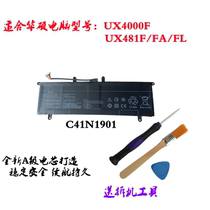 Suitable for ASUS computer UX4000F UX481F UX481FA UX481FL battery C41N1901
