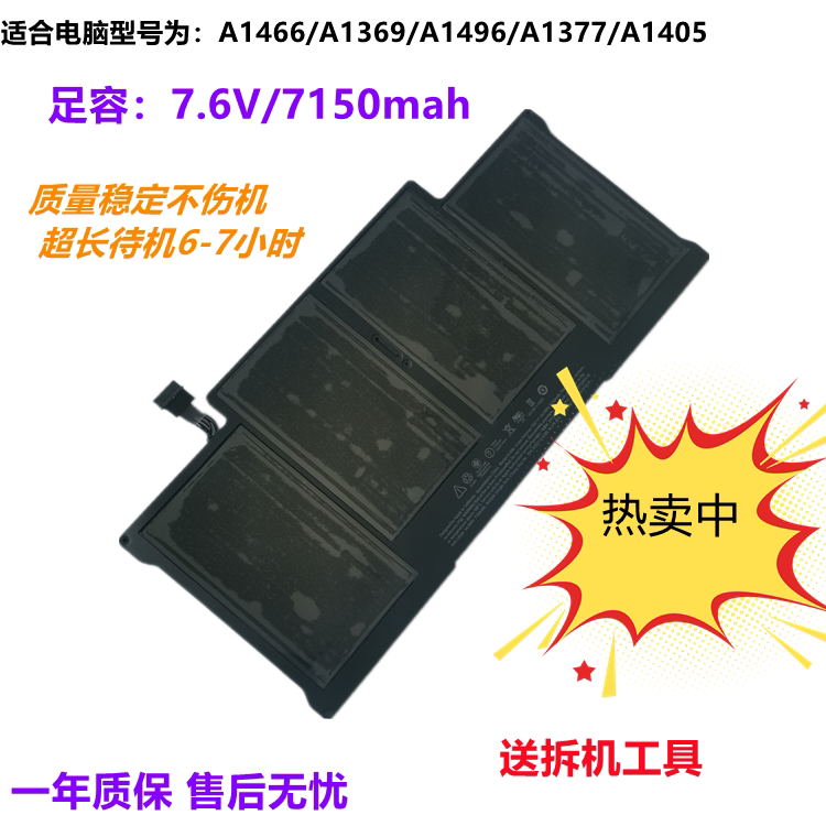 Suitable for Apple MacBook Air 13inch A1466 A1369 A1496 A1377 A1405 Computer Pool