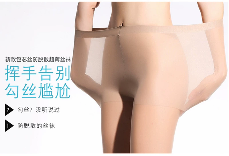 Na Jiaoting siêu mỏng lõi kéo sợi lụa pantyhose lụa chống rơi tất gợi cảm mùa xuân và mùa hè Vớ đáy bằng lụa mỏng 12D chống móc - Vớ