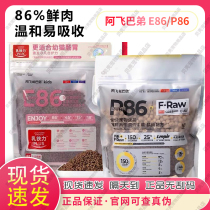 AFI and Bark E76 cat grain e86 grain-free grain-free chicken taste cat all stage without scraping code