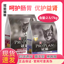Xinjiang Tibet can bring Nestlé Can Cat Grain Cat and Kitty to cat indoor milk cake pregnant cat food and food pet