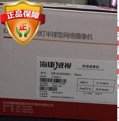 Hikvision 4 million Network Dome POE Camera DS-2CD3346WD-I high-quality camera head original