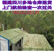 Anti-aerial photography jungle camouflage net Chengdu construction site anti-counterfeiting star sunscreen environmental protection green net