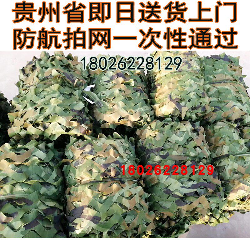 Anti-flapping jungle net Guiyang factory spot Guizhou area same-day sending door green violators green shading decorative net