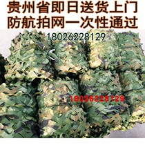 Anti-shooting jungle net Guiyang factory spot Guizhou area on the same day to send the door Green illegal sunshade decoration net