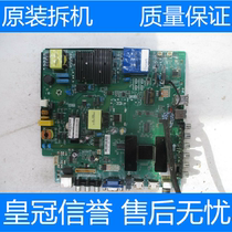 Dismantling of the machine clump motherboards TP MS628 PC821 motherboards V580DK2-QS1