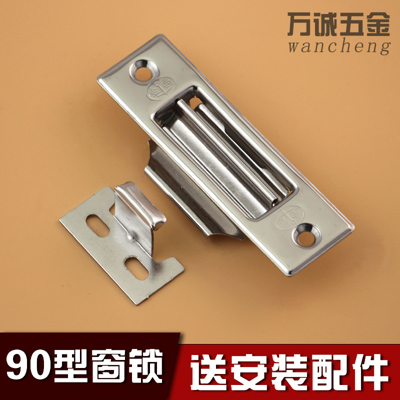 Stainless steel 90 type old-fashioned aluminum alloy window lock translation window buckle translation door touch hook lock push-pull door and window touch hook lock