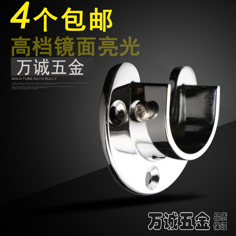 32 Thickened Stainless Steel Round Pipe Base Hung Clothes Rod Wardrobe zinc alloy accessories hanging lever cover opening flange seat