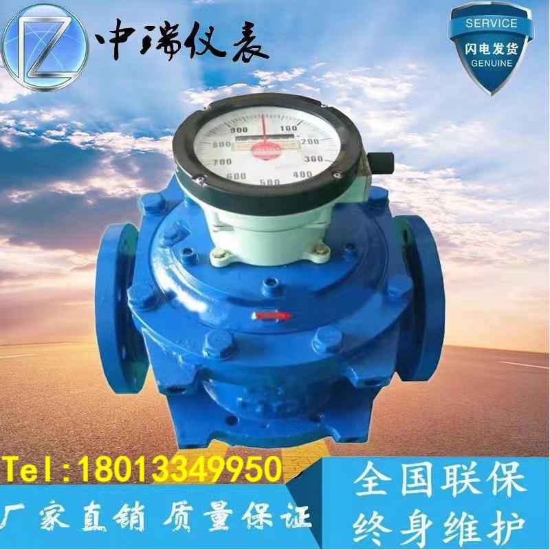 Oval gear flowmeter LC-50 mechanical pointer flowmeter high viscosity glue diesel oil 2 inch 3 inch