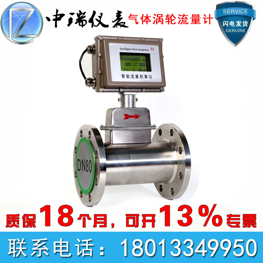 LWQ intelligent gas turbine flowmeter detection monitoring car exhaust gas gas gas gas gas