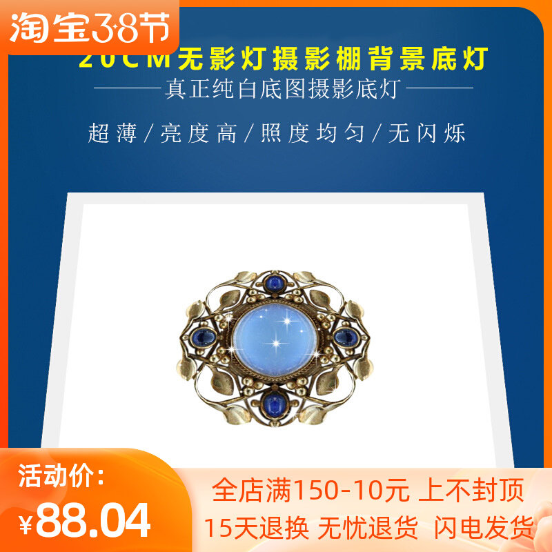 Photography Shed Without Shadow Projection Lamp Free of Plot Bottom Light Photo Booth Photo Taobao Products White Bottom Shooting of Tonic Light Board