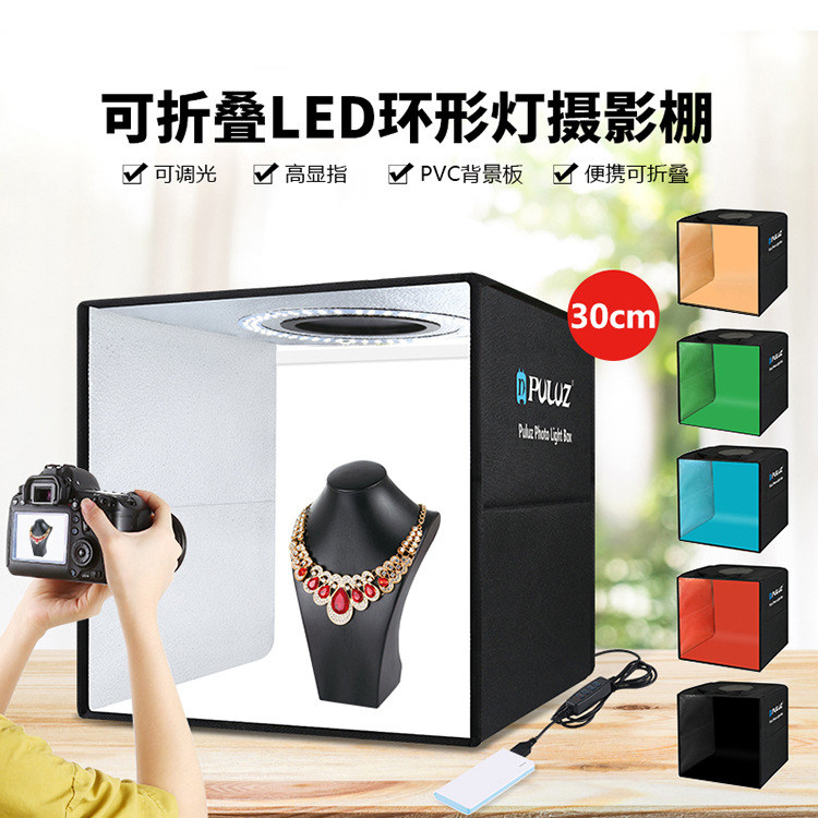 Small photographic shed 30CM ring light led tonic light lamp Taobao shooting light box props Mini soft light box static