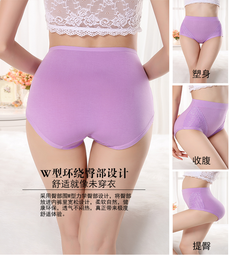3 vòng eo cao kích thước lớn đồ lót của phụ nữ cộng với phân bón để tăng tóm tắt quần trung niên màu rắn ren bên modal đồ lót cao cấp