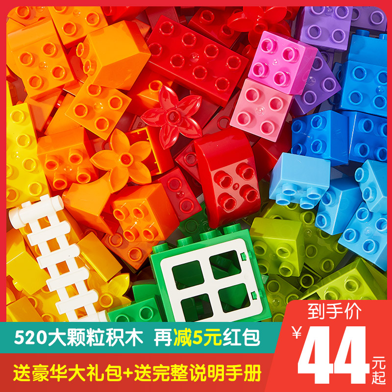 Children's large grain building block assembly toy puzzle big number plastic male girl baby spell 2-year-old intellectual brain