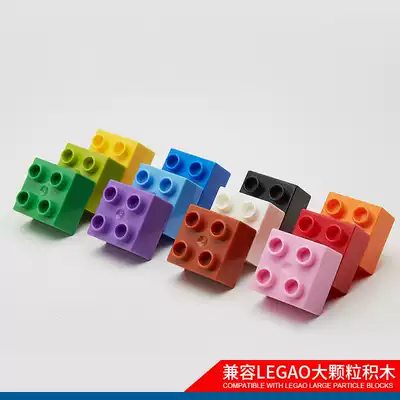 4-hole bulk pack large granular building blocks Compatible with Lego assembly puzzle educational institutions Basic high brick children's toys