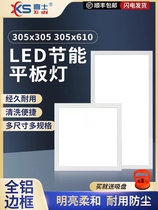 Suitable for quality integrated ceiling led light 305x305x610 kitchen 30 5*30 5 bathroom LED flat panel light
