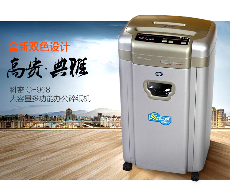 Comet C968 Shredder Office Điện đa chức năng lớn Quyền riêng tư cao Máy nghiền giấy im lặng kinh doanh - Máy hủy tài liệu