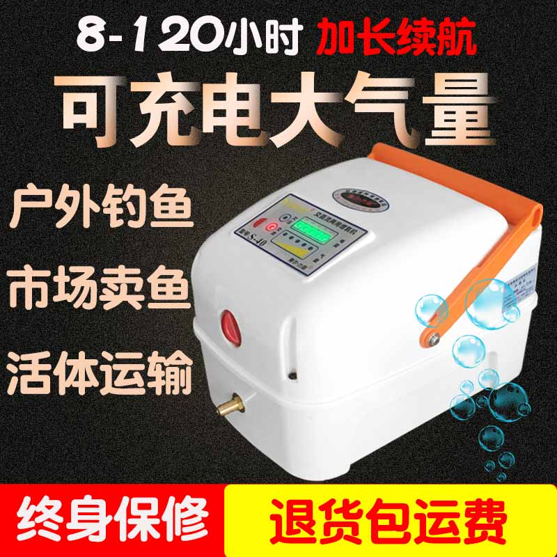 Xaar oxygen pump charging oxygenation outdoor selling fish AC/DC dual-purpose fish farming aeration pump fishing portable aerator