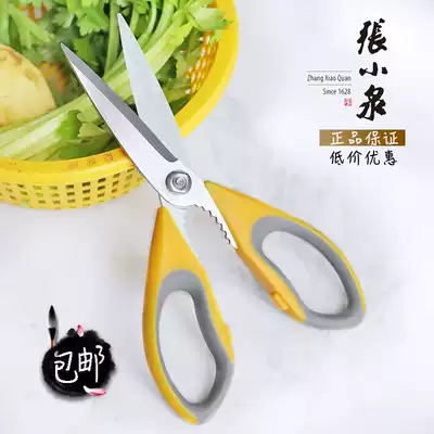 Zhang Xiaoquan kitchen scissors household stainless steel multi-function powerful chicken bone scissors food meat scissors kill fish and cut vegetables