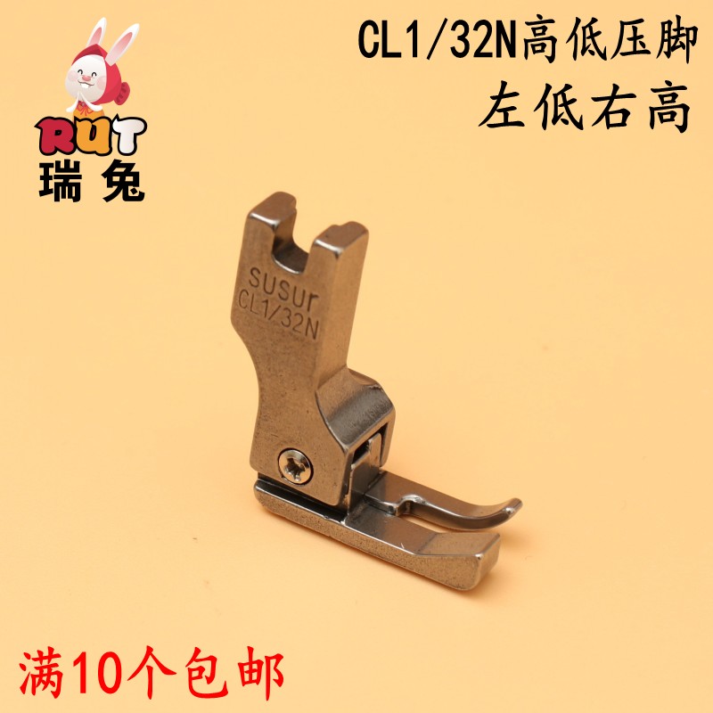 RUT Rayrabbit High and low pressure foot 1 16N 1 32 computer flat car presser foot stop clear line presser sewing machine accessories
