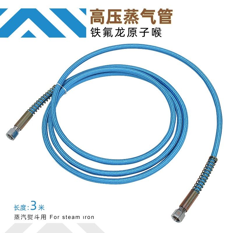 3m high pressure pipe Teflon steam pipe Boiler generator Full steam iron Intake pipe Iron Atomic roar
