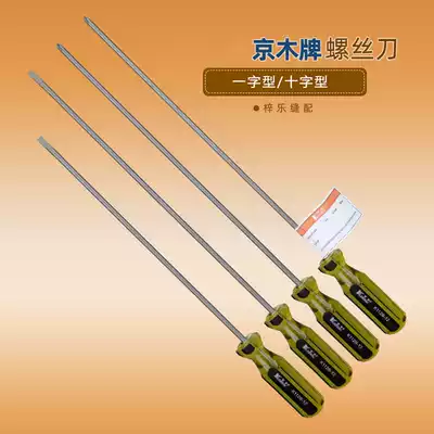 Jingmu imported screwdriver 10 inch K112A10 inch blade 12 inch cross knife with magnetic