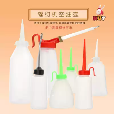 Small oil pot plastic oil pot iron nozzle oil pot sewing machine oil pot 60ML oil pot small empty oil pot