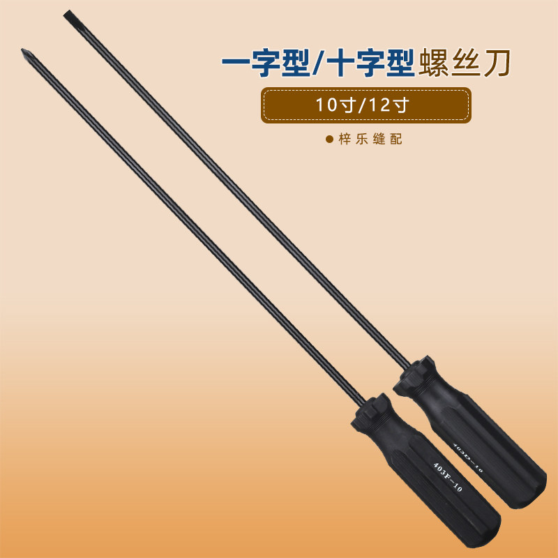 Straight cross sewing machine screwdriver special machine repair work repair screwdriver 10 inch 12 inch with magnetic