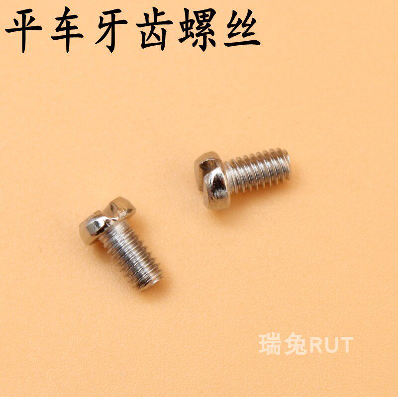 Flat car tooth screw upper teeth screw flat car screw sewing machine spare parts flat sewing machine tooth screws
