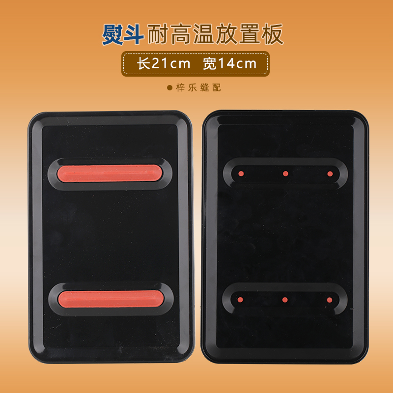 Iron Rest Board, Heat Insulation Board, Hanging Bottle Electric Iron, Steam Iron, Base, Pad, Seat Cushion, High Temperature Resistant 