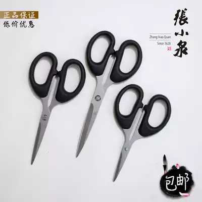 Shanghai Zhang Xiaoquan stainless steel scissors, small household scissors, stationery scissors, office scissors, paper-cut fishing line scissors