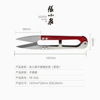 Чжан Сяокван Хризент из нержавеющей стали (два -цвета)