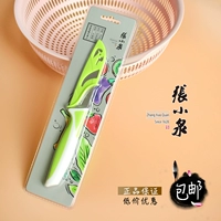 Чжан Сяоцюань Фруктовый нож в ножнах