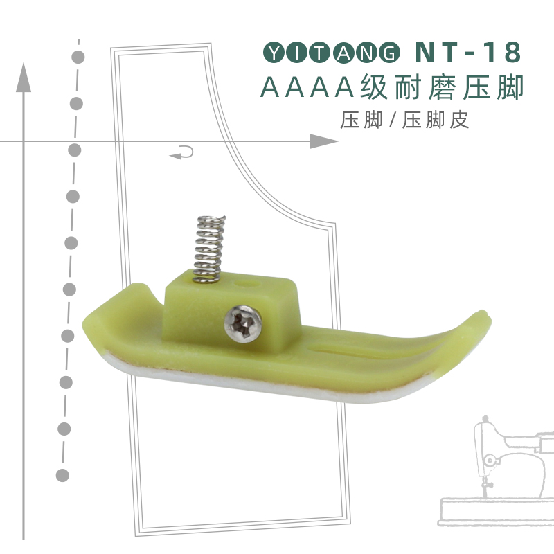 AAAA level presser leather import abrasion-proof sewing machine flat car plastic presser leather Oxford presser foot bottom plate