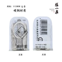 Zhang Xiaoquan 555 большой складной сдвиг (углеродистая сталь)