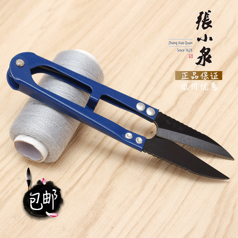 Zhang Koizumi Black Head With Teeth Yarn Clippings Cut Line Hair Cut Line Gross Domestic Home Hand Cut Small Scissors U Type Cut