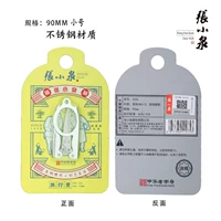 Zhang Xiaoquan 333S Маленький складной сдвиг (нержавеющая сталь)