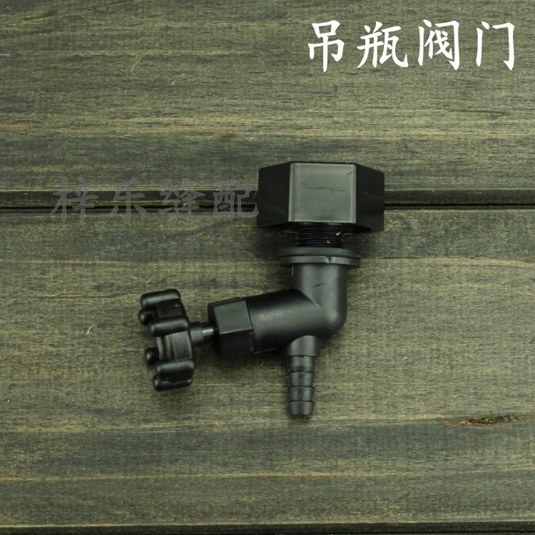 Iron Water Tank Valve Hanging Bottle Iron Hanging Water Kettle Switch Iron Water Tank Faucet Water Valve