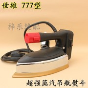 bàn ủi hơi nước cầm tay điện máy xanh Shixiong 777 loại sắt điện ngành công nghiệp chai hơi sắt cửa hàng quần áo rèm cửa giặt khô sắt hộ gia đình - Điện sắt bàn là cầm tay hơi nước