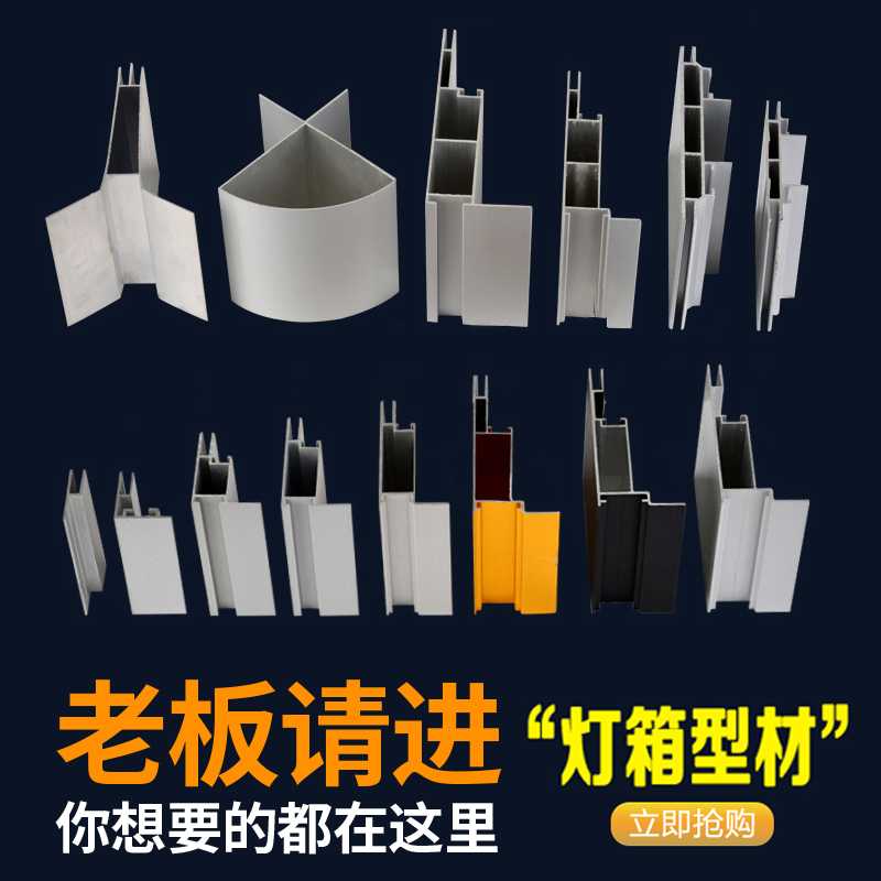 Set for a frameless Kabuv soft film ceiling light box billboard h-type Rabbu aluminum alloy profile Abstract Pattern