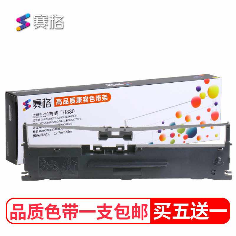 Gapwey TH880 ribbon TH850 TH850 TH850G TH850G TH860 TH680 TH680 TH680 Applicable