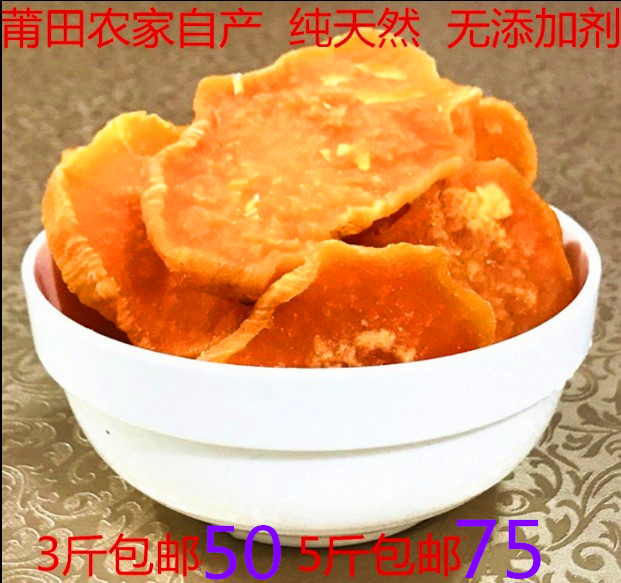 Putian specialty farmers dry porridge potato dry savage and dry - hearted potato dry skin and dry potato dry potato dry