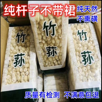 Bamboo fungus pure pole bamboo fungus dry goods long skirt special fresh non-wild gross weight 500g sulfur-free smoked farm goods specialty