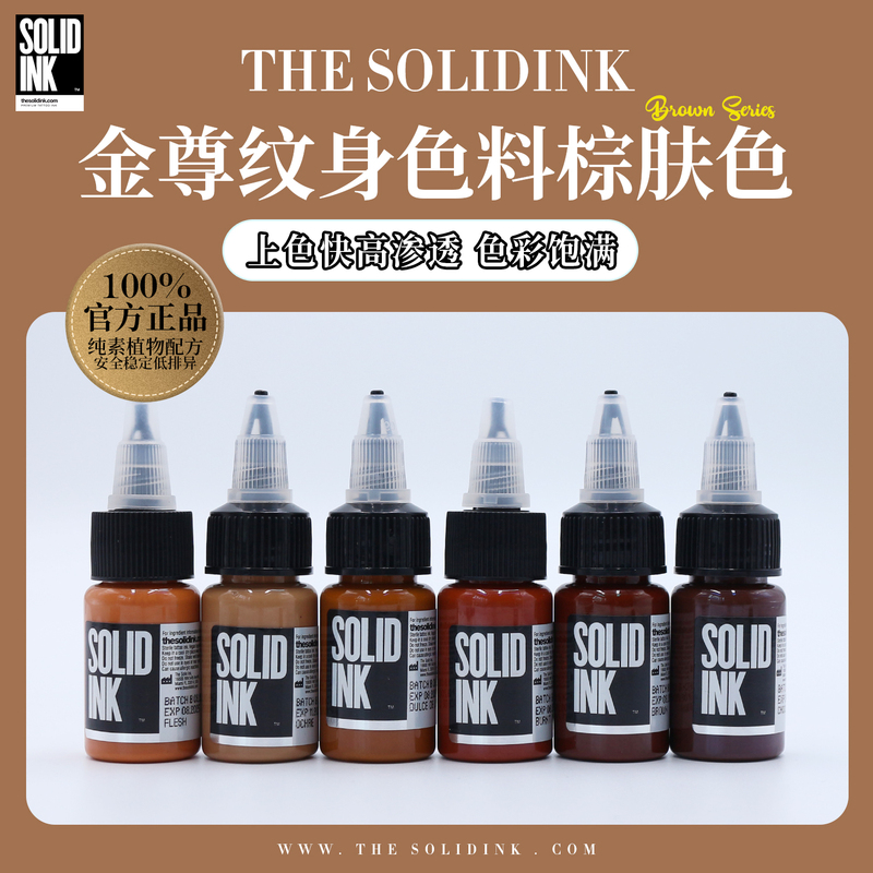 Solidink Gold Tattoo Ink Brown Skin Tone Series Imported from the Usa Genuine Gold Bottle Colored Tattoo Ink Pigment