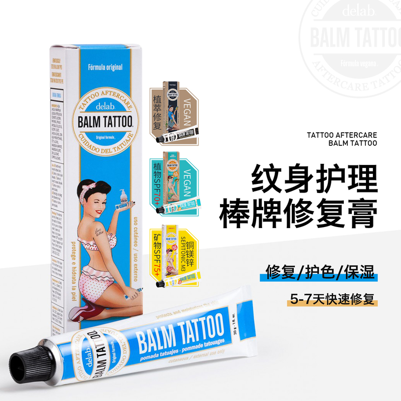 Balmtattoo Tattoo Repair Cream, Tattoo Care Cream Imported from Spain, Official Authorized Distributor