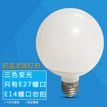 Milk White led Dragon Ball bulb three color variable light chandelier E27 screw bulb white light warm white light natural light household