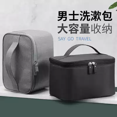 Men's business travel portable waterproof travel wash bag box travel outdoor cosmetics storage bag wash suit women