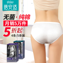 Travel must stay in hotel Hotel disposable underwear tourism cotton Women adult men disposable cotton sterilization