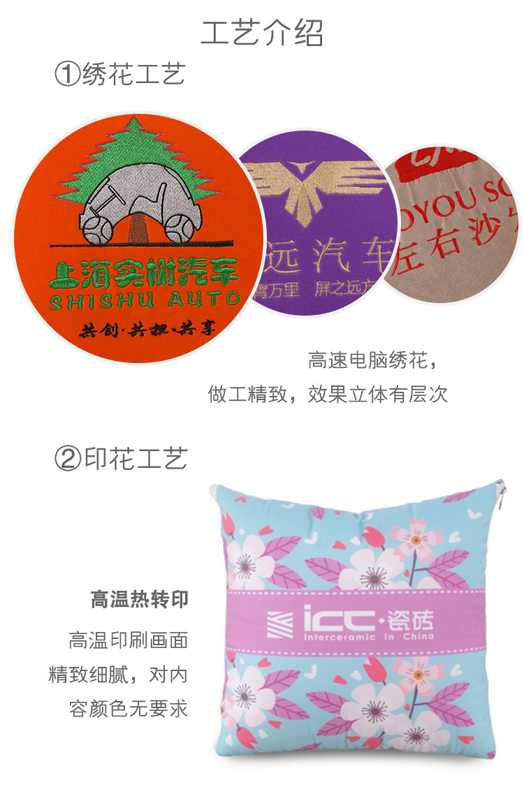 подушки-одеяла 抱枕被子两用定制logo公司开业店庆广告创意定做刺绣年会礼品2021