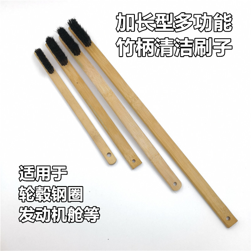 Car beauty engine cabin long handle brush head engine cabin hub steel Ling deep cleaning bamboo handle brush